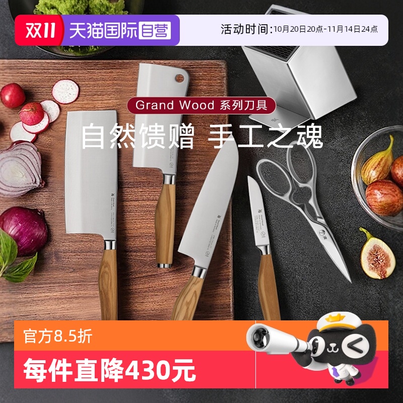 【自营】WMF德国福腾宝进口刀具厨房切菜刀剪刀多用刀菜刀不锈钢