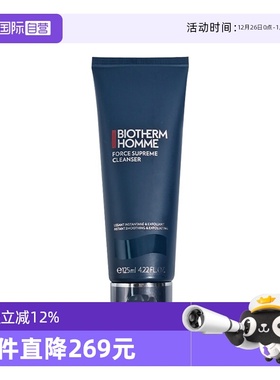 【自营】碧欧泉男士蓝钻去角质洁面膏125ml保湿清洁洗面奶送男友