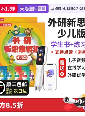 【自营】外研新思维少儿版 Super Minds1 2 3 4 5 6级 superminds教材 新思维小学英语 剑桥新思维英语 小学英语 新思维英语