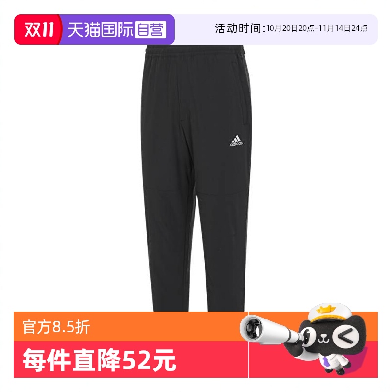 【自营】adidas阿迪达斯男子FI ENT WVPT卫裤梭织长裤IT3981商场