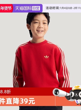 【自营】阿迪达斯新年款三叶草童装侧条纹经典宽松大童卫衣IA8933