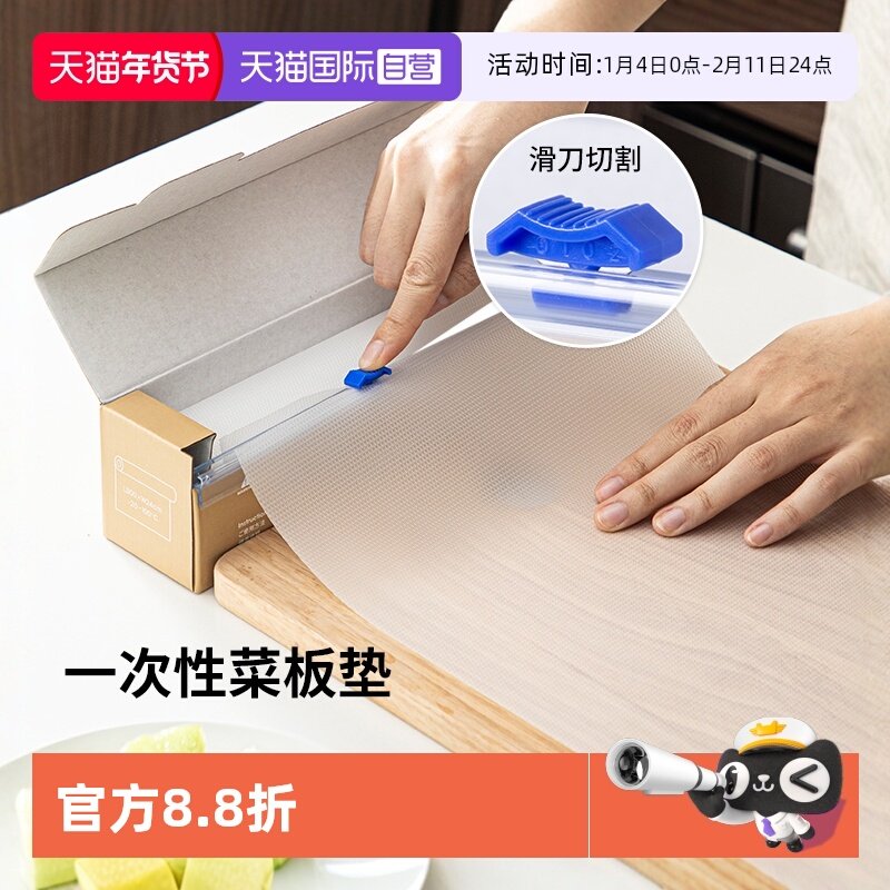 【自营】霜山一次性菜板垫厨房切肉纸切水果砧板户外辅食切菜案板,厨房/烹饪用具,砧板/菜板,淘宝优惠券,粉丝福利购,淘宝优惠卷