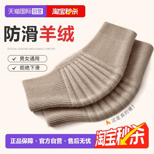 李佳埼推荐】羊绒毛保暖防寒护膝