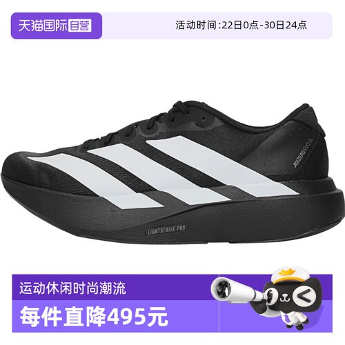 【自营】adidas阿迪adizero Evo SL M男子运动训练跑步鞋JP7149