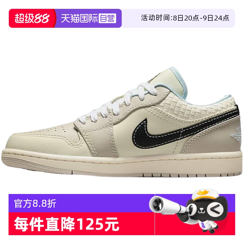 【自营】JORDAN耐克女鞋秋冬新款AJ1米棕复古休闲板鞋HQ3440-101