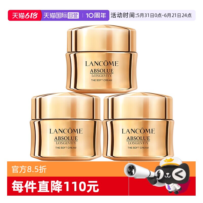 【自营】Lancome/兰蔻全新玻色因面霜菁纯臻颜乳霜15ml*3轻盈型