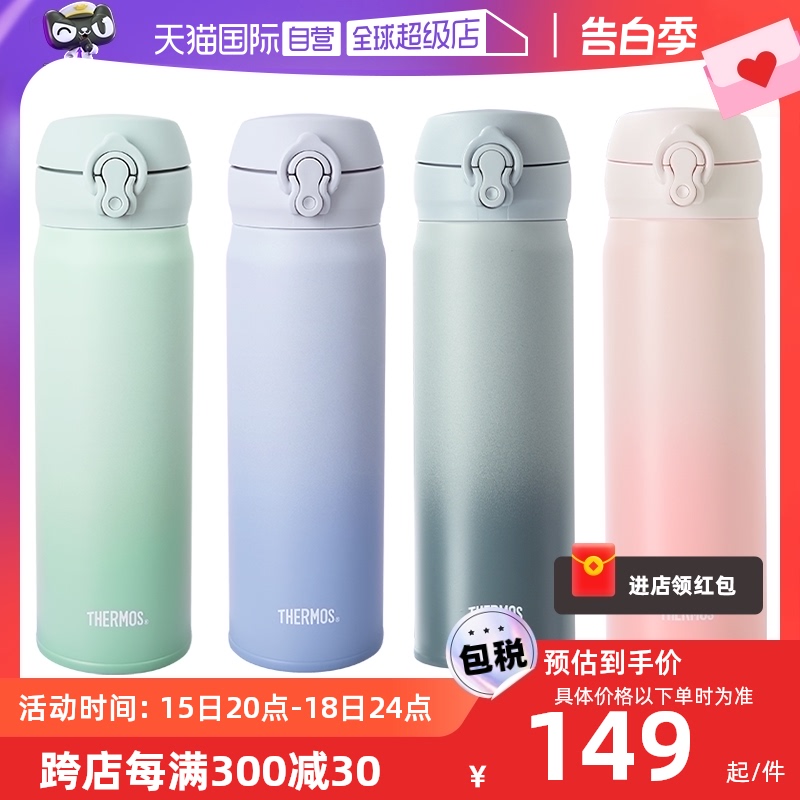 【自营】THERMOS/膳魔师保温杯 日本女学生简约便携304不锈钢水杯 餐饮具 保温杯 原图主图