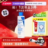 CeraVe适乐肤屏障修护爽肤水女舒缓敏肌保湿 自营 化妆水200ml