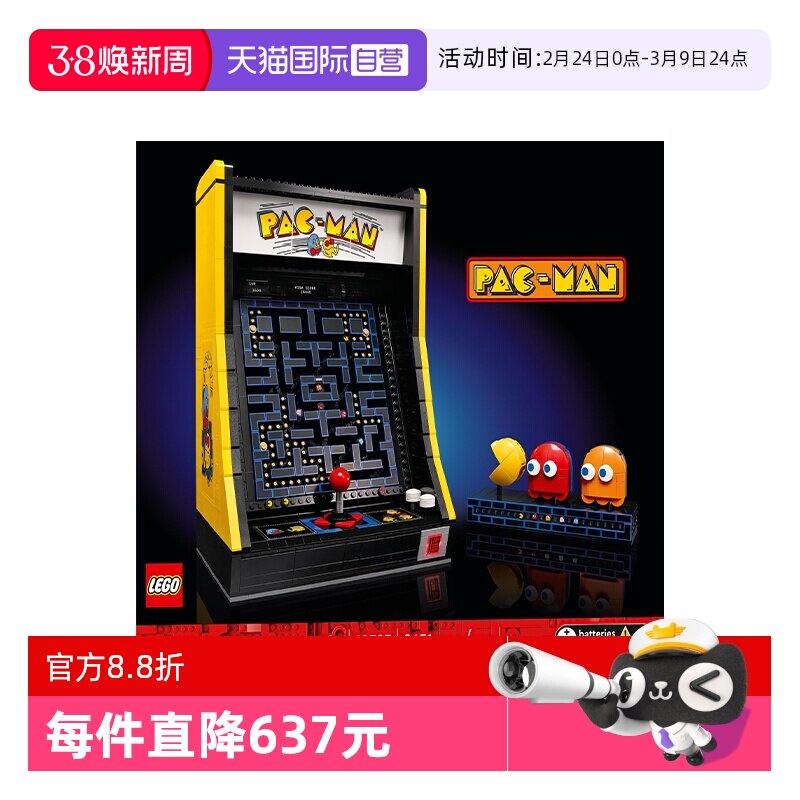 【自营】乐高ICONS系列10323吃豆人街机益智拼装积木儿童节玩具