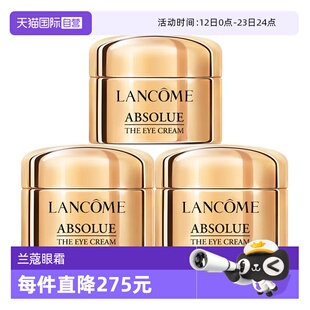 【自营】Lancome/兰蔻全新菁纯眼霜5ml*3玻色因保湿修护紧致滋润