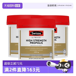 3天然正品 Swisse斯维诗进口蜂胶胶囊2000mg黑蜂胶210粒 自营