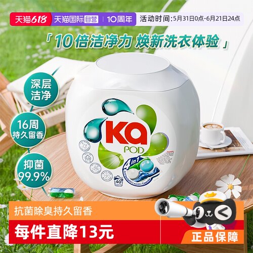 蓝Ka菁华四合一洗衣凝珠16g*40粒