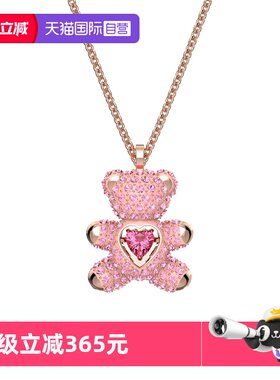 Swarovski粉色小熊项链女520礼物