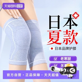 夏天薄款 日本护膝盖套保暖老寒腿男女士关节老人夏季 空调 自营