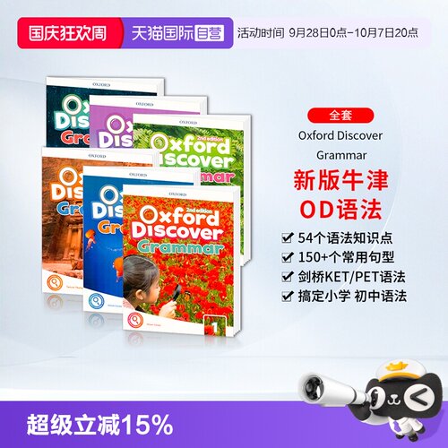 新版牛津专项语法书Grammar