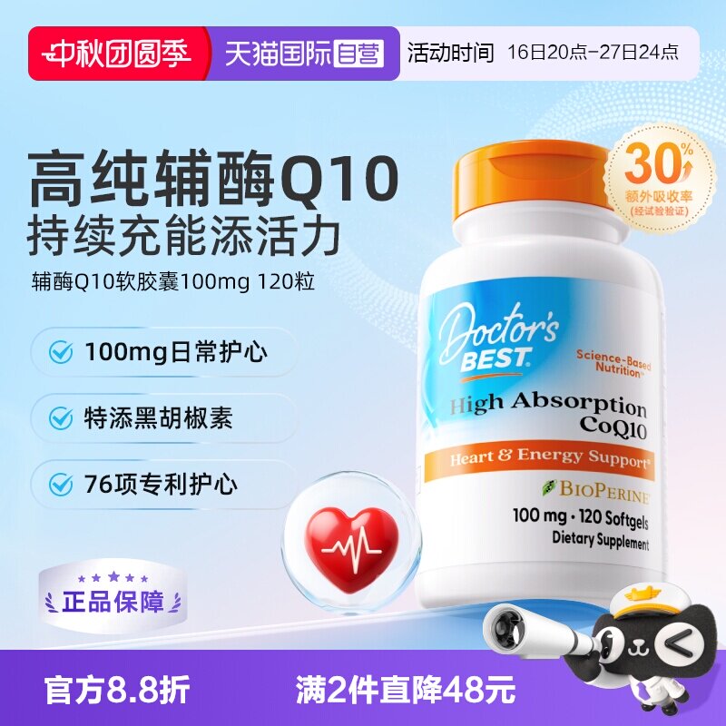 多特倍斯辅酶q10100mg120粒图片