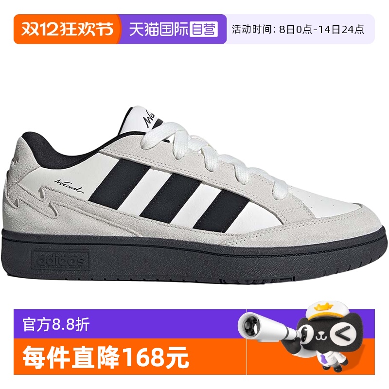【自营】adidas阿迪达斯春季男鞋WCARD ADV运动鞋网球鞋IH0961