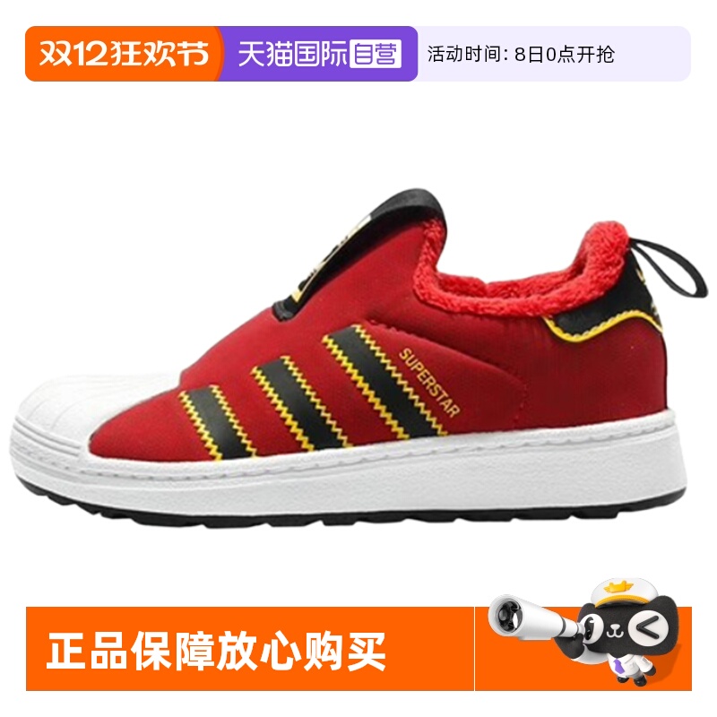 天猫国际Adidas儿童运动鞋
