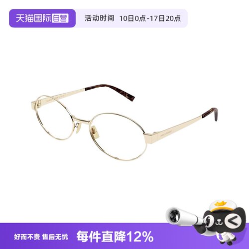 圣罗兰书呆子款素颜眼镜框