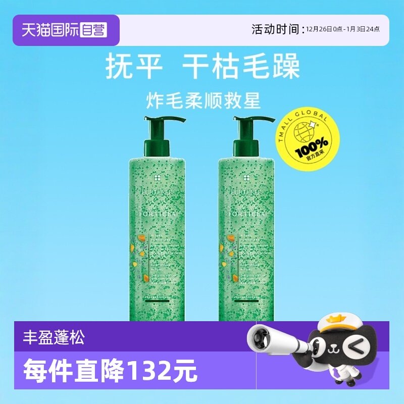 【自营】馥绿德雅小绿珠洗发水600ml*2洗发露控油无硅油蓬松滋养