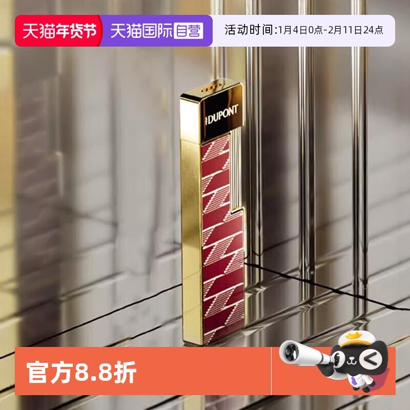 【自营】S.T.Dupont法国都彭1872系列Ligne2朗声格兰德充气打火机