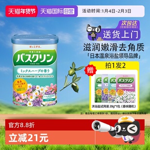 【自营】日本巴斯克林泡澡浴盐磨砂膏泡脚粉身体嫩白去角质草药香