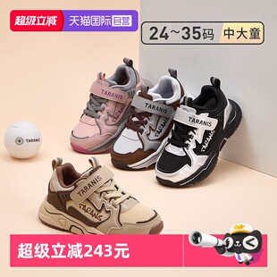 【自营】TARANIS/泰兰尼斯儿童运动鞋春秋新款男女童户外运动鞋