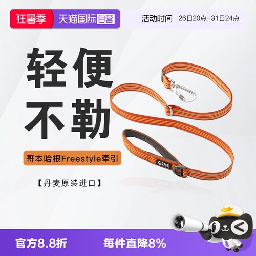 哥本哈根狗牵引绳牢固耐用不勒手