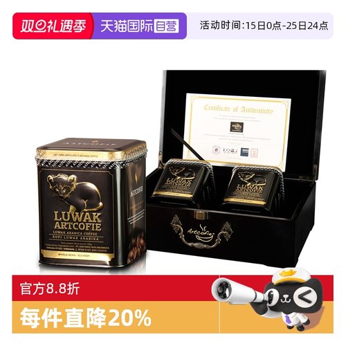 【自营】印尼luwak猫屎咖啡原装进口爱图鲁瓦克咖啡豆礼盒装送人