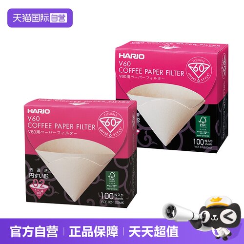 【直营】hario日本v60咖啡滤纸