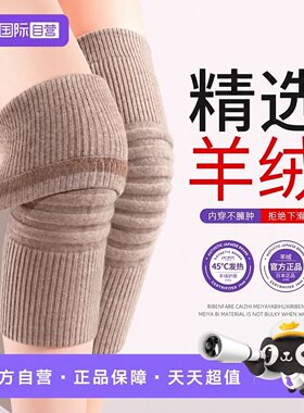 李佳琦推荐】精选羊绒毛保暖护膝