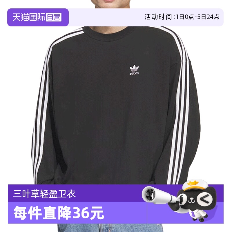 【自营】adidas阿迪三叶草男子Oversize crew针织圆领套衫JN9786