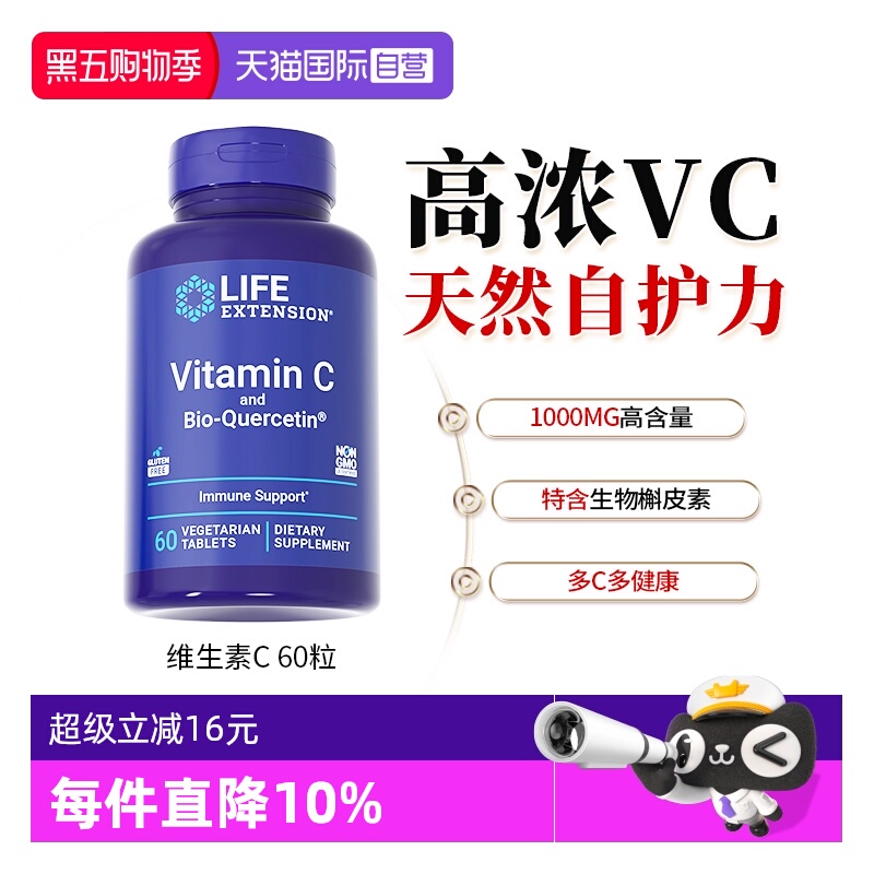 沿寿高浓度维生素C泡腾片1000MG