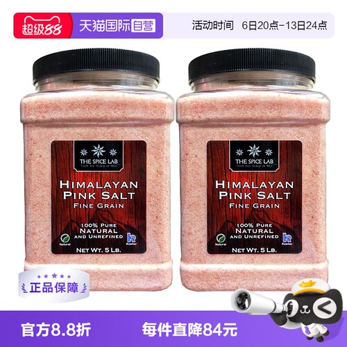 TheSpiceLab喜马拉雅粉盐2件装