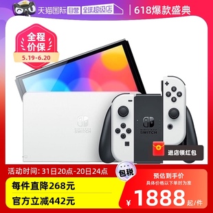 进口 Nintendo任天堂游戏机Switch单机掌机红蓝白手柄OLED日版 7英寸屏64G内存原装 新版 自营