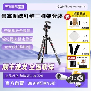 Manfrotto 曼富图 Befree MKBFRTC4GT BH碳素承重10KG BH单反相机碳素纤维三脚架套装 自营