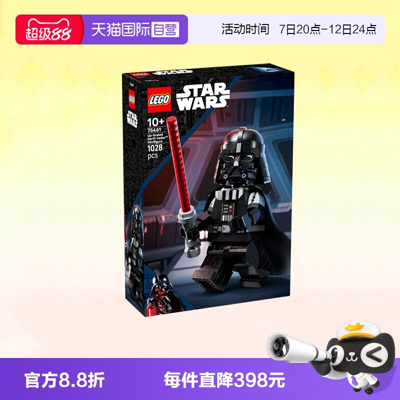 【自营】乐高积木星球大战75461大版达斯维达小人仔拼装玩具礼物