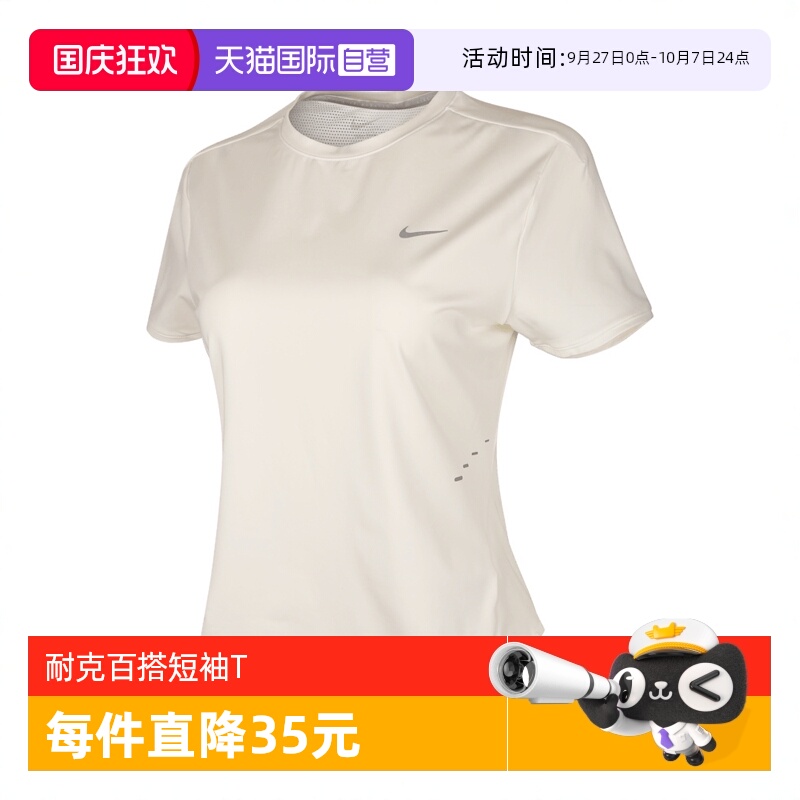 【自营】耐克女子AS W NK SWIFT DF SS TOP运动短T恤HM9699-133