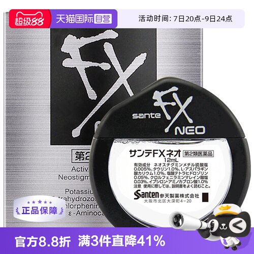【自营】日本参天FX NEO眼药水12ml 银瓶滴眼液疲劳隐形眼镜洗眼
