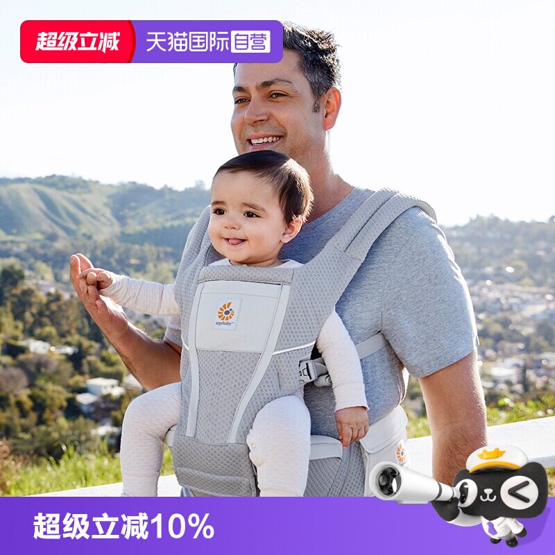 【自营】美国ergobaby Alta二狗腰凳坐垫式婴儿背带前抱式坐凳