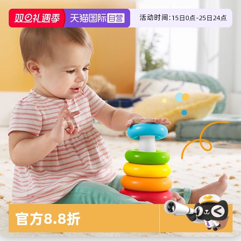 【自营】费雪叠叠乐彩虹套圈儿童层层叠积木不倒翁婴儿玩具叠叠圈