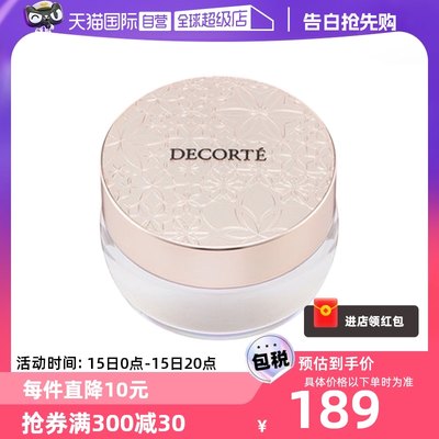 CosmeDecorte/黛珂隐形毛孔控油