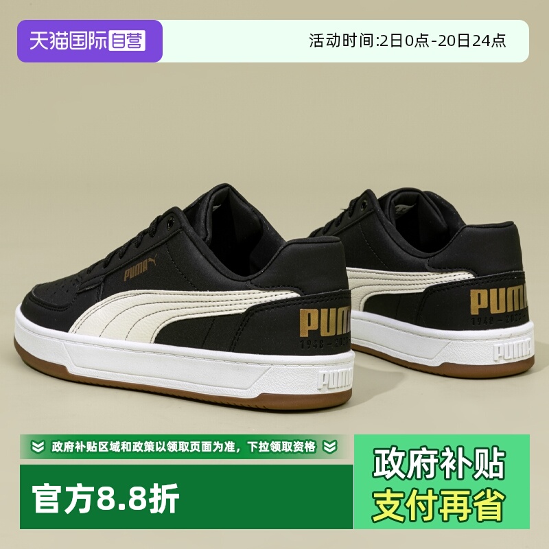 【自营】Puma彪马板鞋男女鞋新款低帮休闲鞋情侣轻便运动鞋394666