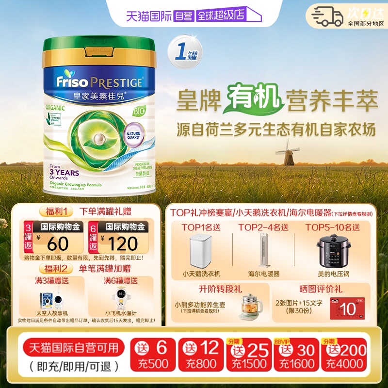 【自营】港版皇家有机美素佳儿荷兰进口奶粉4段(3岁以上)800g*1罐