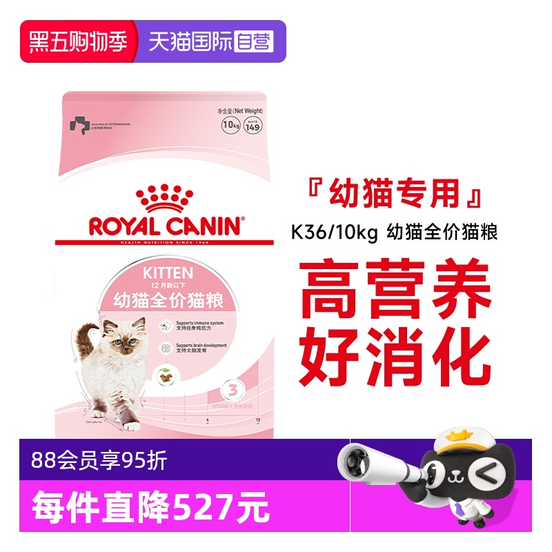 皇家幼猫全价粮K36/10kg