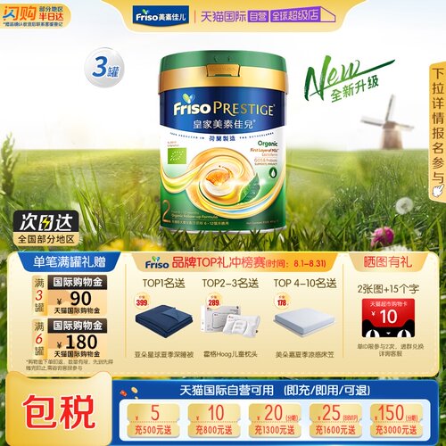 欧盟有机认证 第一层奶源精华 凝翠丰富营养