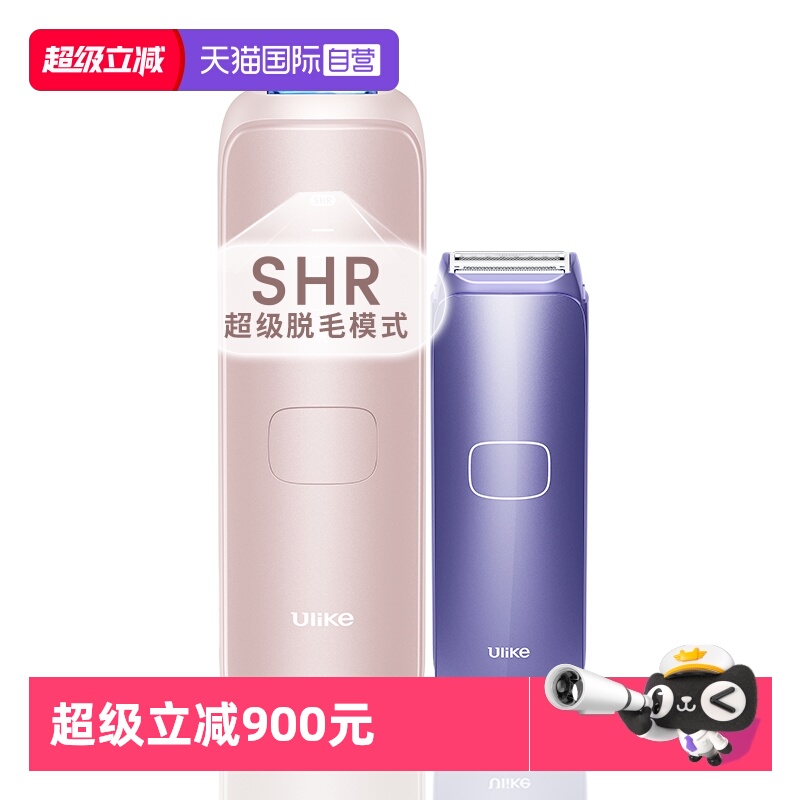【自营】【全新升级】Ulike蓝宝石冰点脱毛仪Air4唇部腋下腿部女