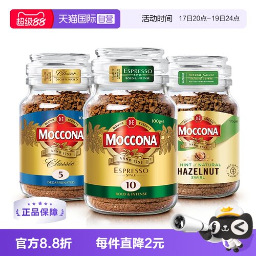 摩可纳咖啡冻干咖啡粉榛果100克