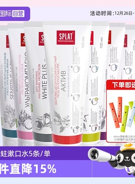 【自营】SPLAT斯普雷特俄罗斯美白生物活性修护清新口腔100g牙膏