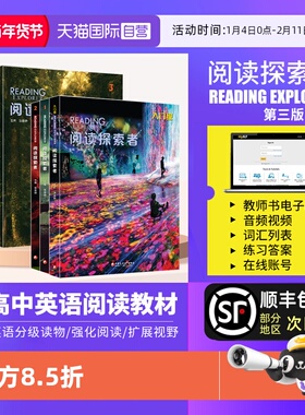 【自营】Reading Explorer第三版 美国国家地理NGL初高中小学英语教材 阅读探索者 Reading Explorer 1 2 3 4 5级阅读教材